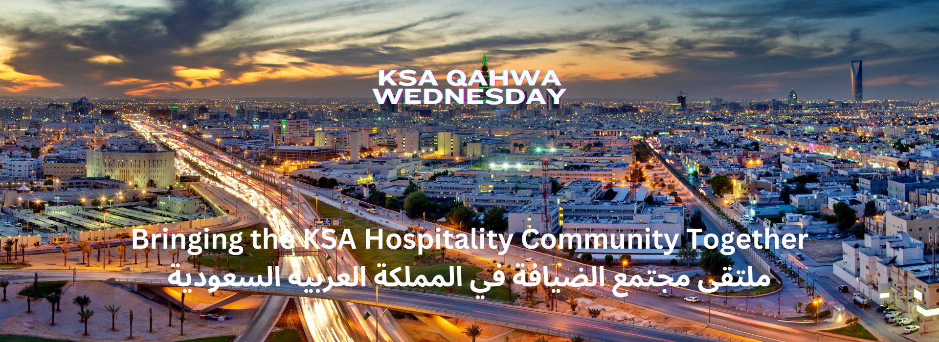 KSA-Qahwa-Wednesday-banner